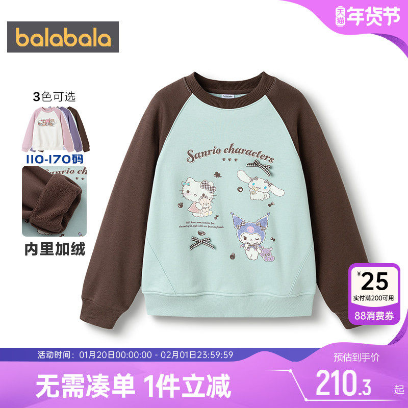 三丽鸥IP商场同款巴拉巴拉女童加绒卫衣秋冬季新款童装中大童宝宝,童装/婴儿装/亲子装,卫衣/绒衫,淘宝优惠券,粉丝福利购,淘宝优惠卷