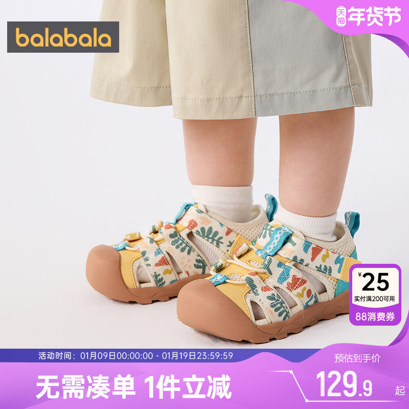 巴拉巴拉宝宝凉鞋男童女童运动鞋子夏季新款童鞋儿童溯溪包头沙滩,童鞋/婴儿鞋/亲子鞋,凉鞋,淘宝优惠券,粉丝福利购,淘宝优惠卷