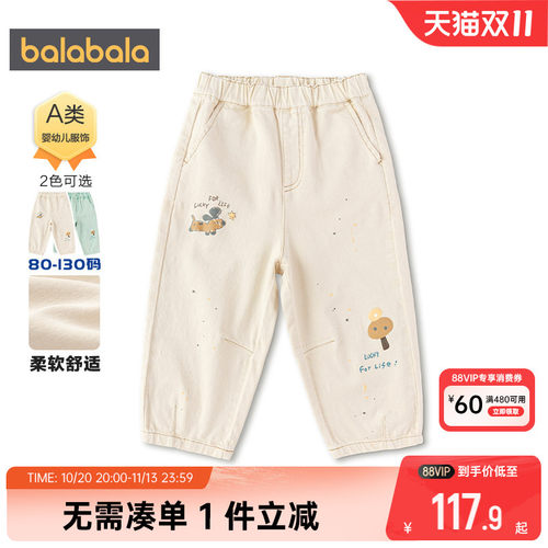 巴拉巴拉男童牛仔裤宝宝裤子宽松