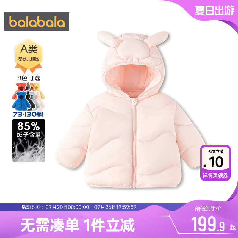 巴拉巴拉宝宝羽绒服男童女童轻薄短款外套秋冬款反季童装儿童可爱