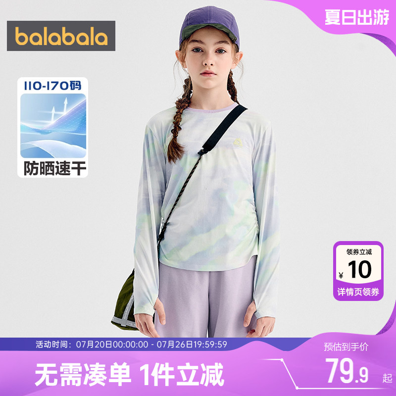 商场同款巴拉巴拉女童长袖T恤春秋款童装中大童运动速干上衣儿童