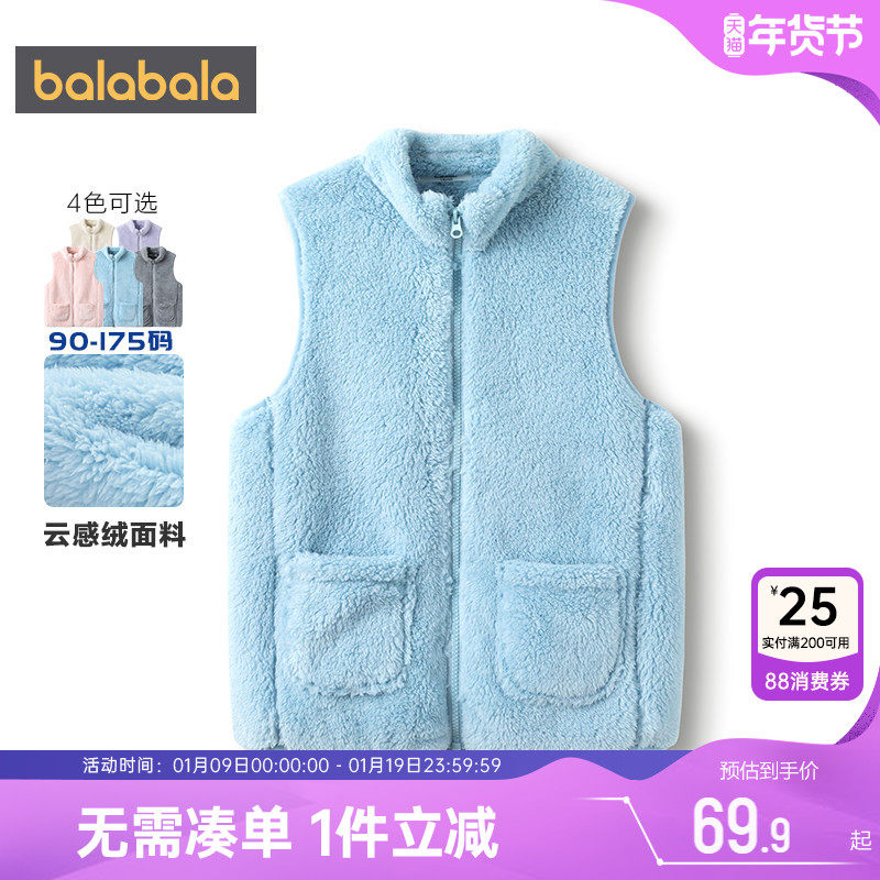巴拉巴拉儿童马甲珊瑚绒背心宝宝秋冬款男童女童加绒保暖内胆外穿,童装/婴儿装/亲子装,马甲,淘宝优惠券,粉丝福利购,淘宝优惠卷