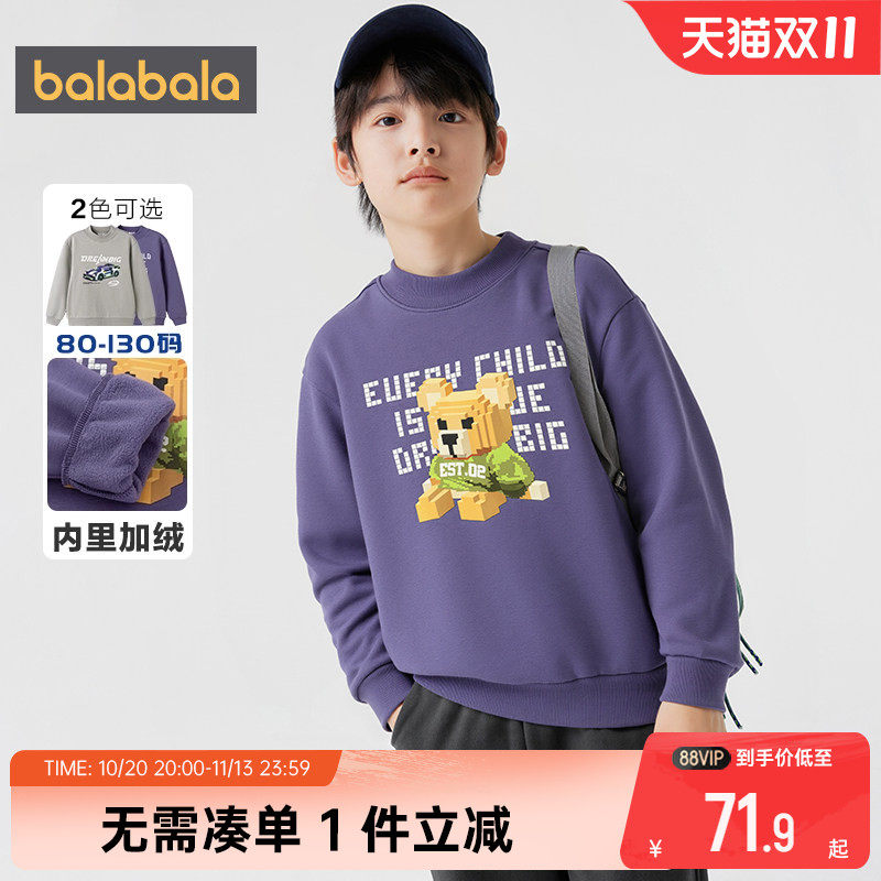商场同款巴拉巴拉男童加绒卫衣中大童打底衫秋冬款童装儿童上衣潮