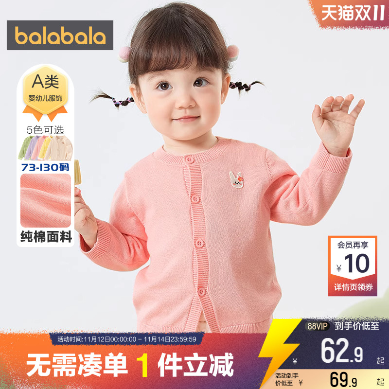 巴拉巴拉针织衫春秋儿童毛衣外套