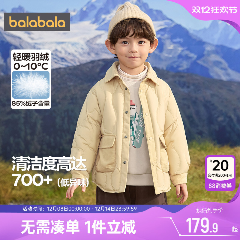 巴拉巴拉男童羽绒服宝宝轻薄外套儿童反季冬装新款童装婴儿短款小