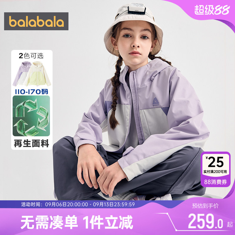巴拉巴拉女童外套中大童软壳衣秋