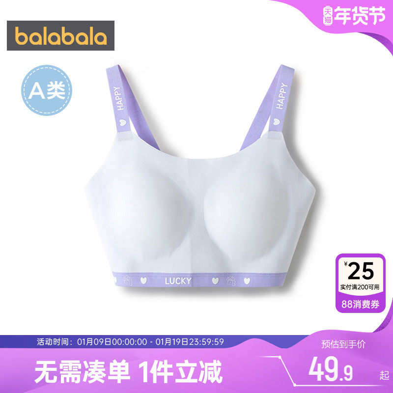巴拉巴拉少女青春期发育内衣12岁女童小学生文胸二阶段运动背心潮,童装/婴儿装/亲子装,发育内衣/抹胸,淘宝优惠券,粉丝福利购,淘宝优惠卷