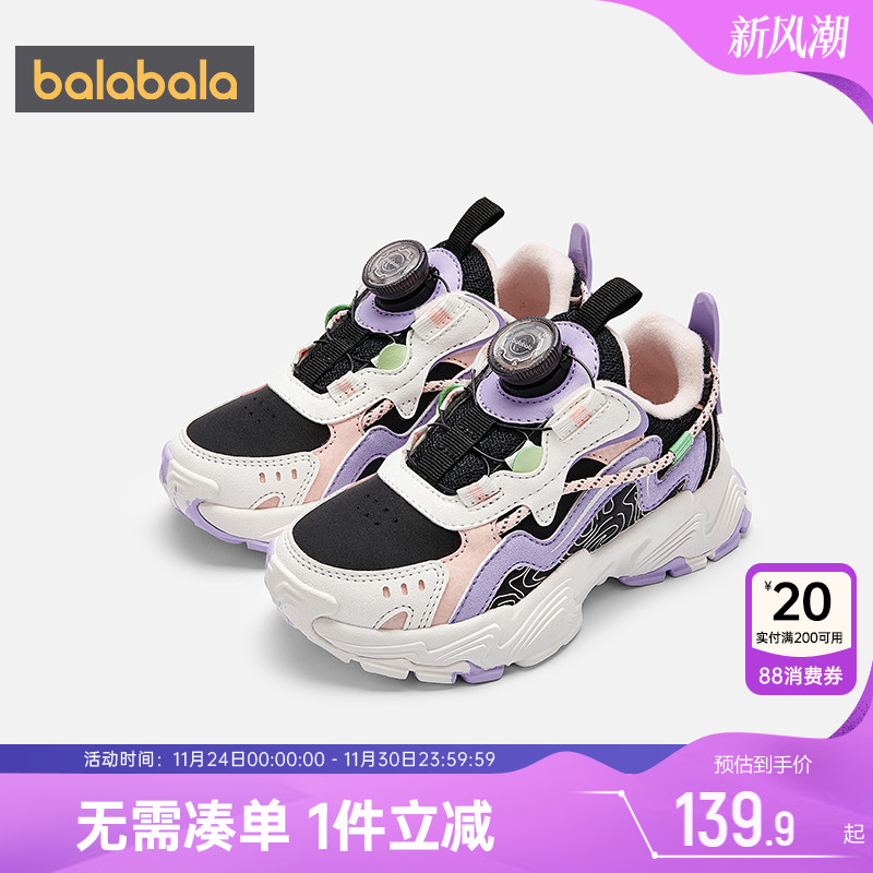 清新甜美配色，机能户外风慢跑鞋