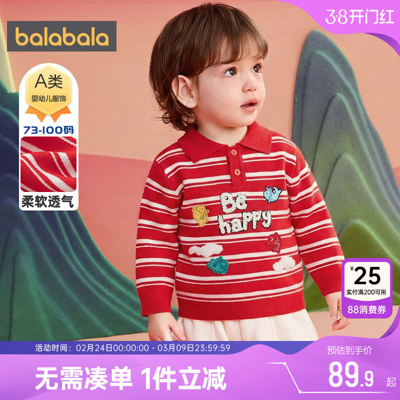 巴拉巴拉男童针织衫婴儿宝宝毛衣春秋款童装儿童条纹红色上衣小童