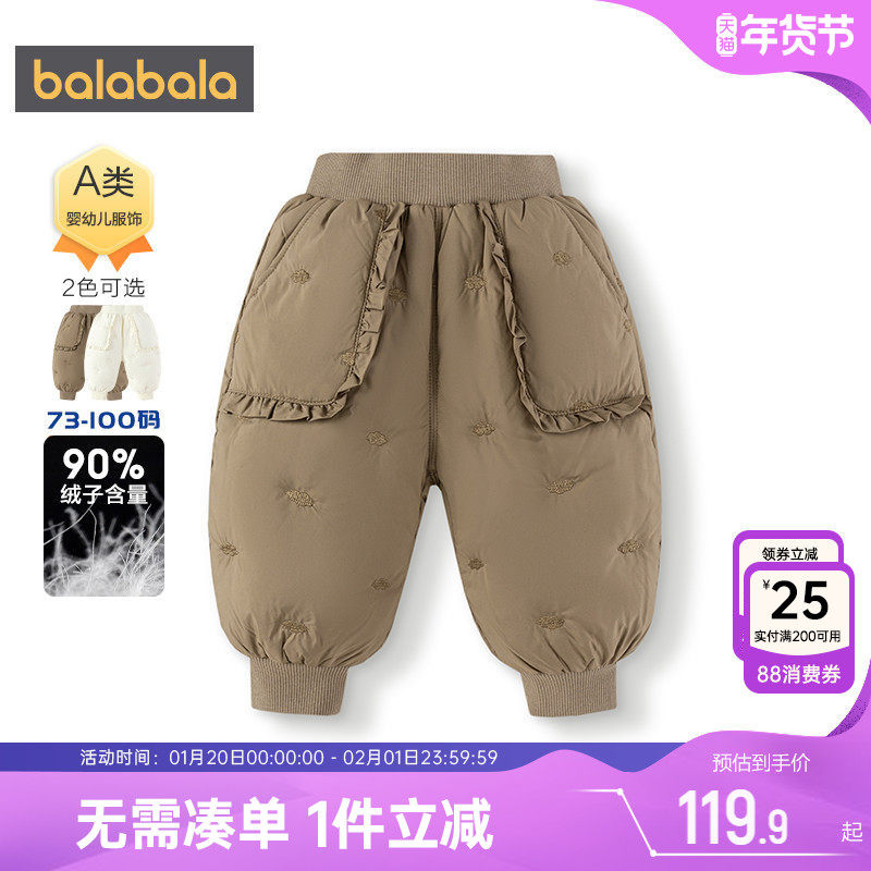 巴拉巴拉女童羽绒裤婴儿裤子秋冬季款童装儿童保暖长裤外穿加厚宝,童装/婴儿装/亲子装,羽绒裤,淘宝优惠券,粉丝福利购,淘宝优惠卷