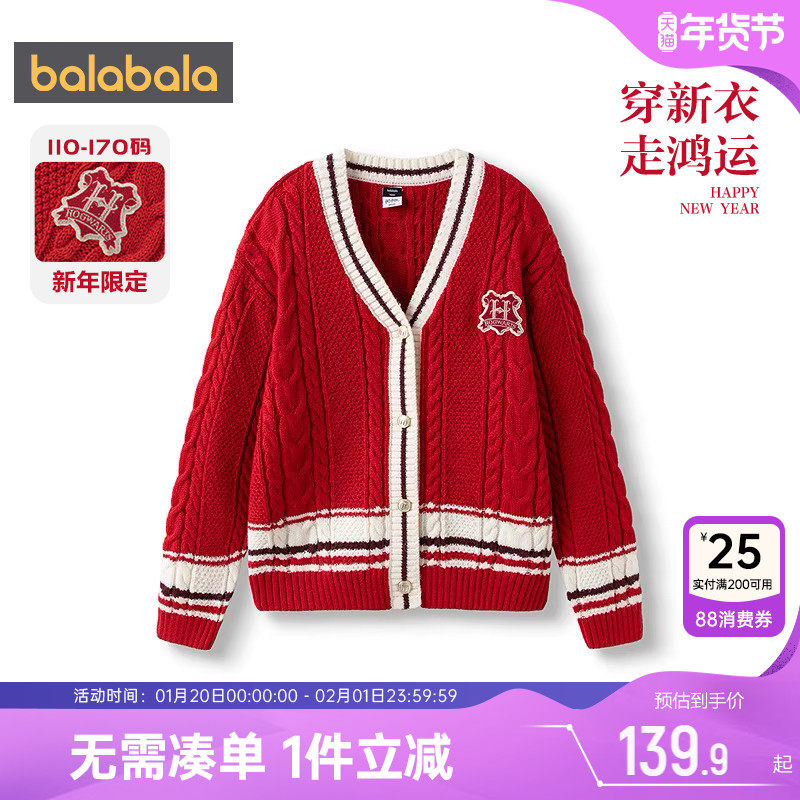 【哈利波特IP】巴拉巴拉女童针织衫外套春秋大童红色开衫毛衣儿童,童装/婴儿装/亲子装,毛衣/针织衫,淘宝优惠券,粉丝福利购,淘宝优惠卷