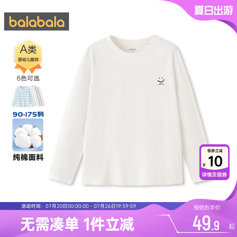 巴拉巴拉儿童长袖t恤男童女童纯棉上衣春秋款童装大童休闲打底衫