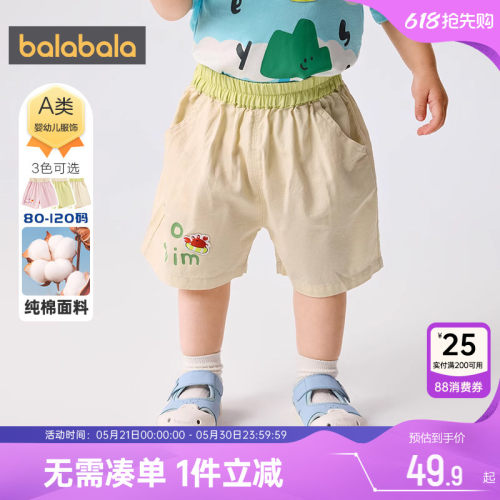 巴拉巴拉宝宝短裤婴儿裤子全棉夏