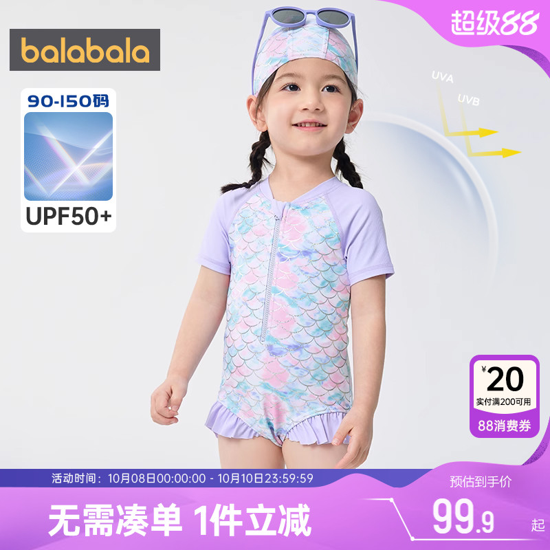 巴拉巴拉女童连体泳衣美人鱼泳装