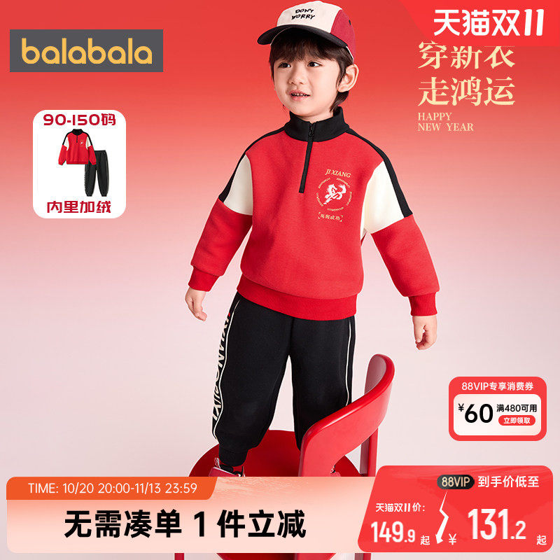 巴拉巴拉男童运动套装宝宝棒球服外套春秋款童装儿童休闲两件套潮