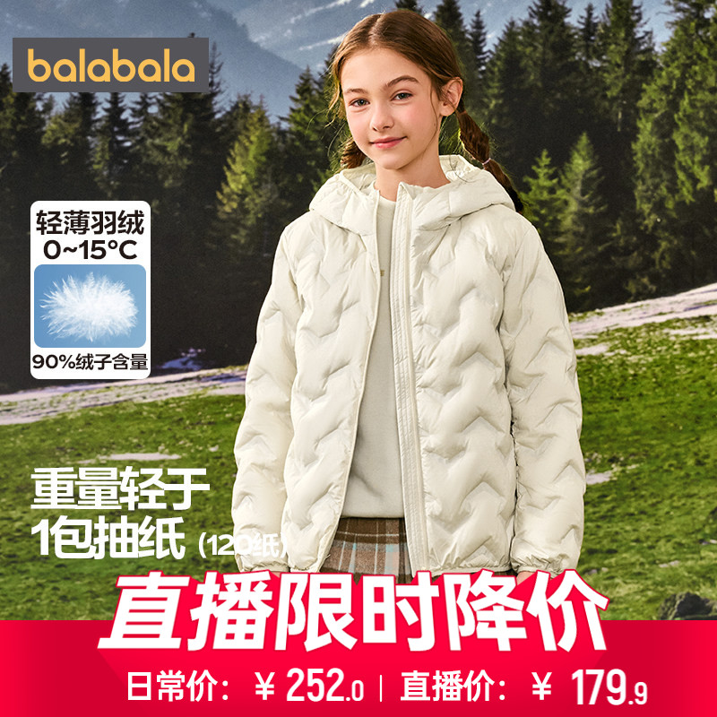 巴拉巴拉儿童羽绒服宝宝轻薄外套