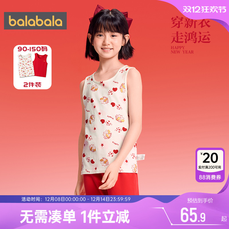 巴拉巴拉女童背心中大童红色内衣