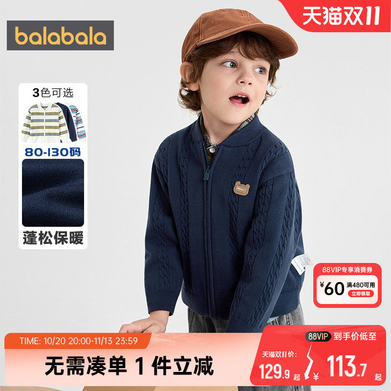 巴拉巴拉男童针织衫外套宝宝开衫毛衣春秋款童装儿童休闲上衣复古