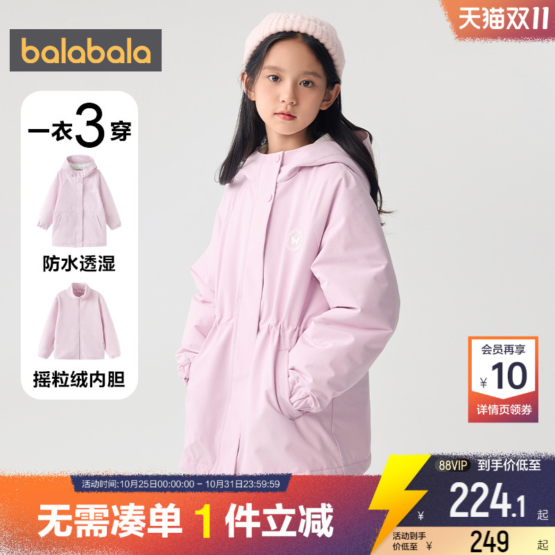 巴拉巴拉女童棉服中大童宝宝夹棉加厚外套冬装新款童装儿童中长潮