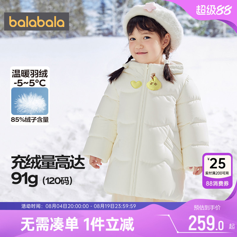 巴拉巴拉女童羽绒服宝宝加厚外套