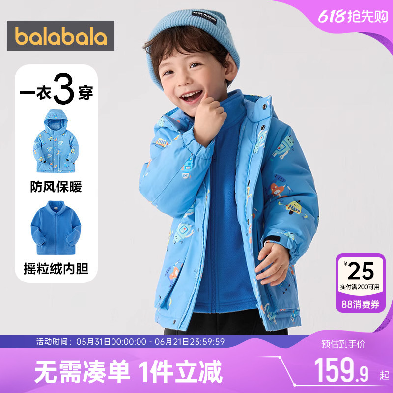 巴拉巴拉男童棉服宝宝三合一摇粒绒外套秋冬装新款童装儿童棉衣厚