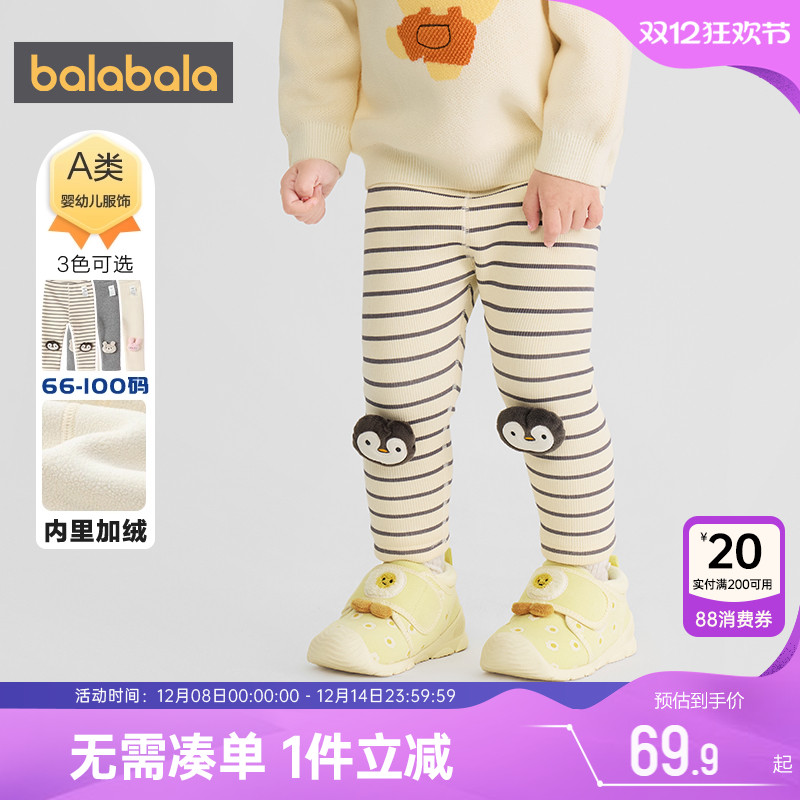 巴拉巴拉女童加绒打底裤婴儿裤子