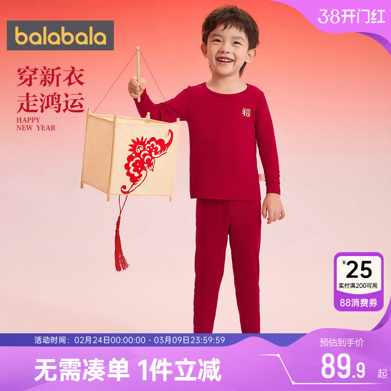 巴拉巴拉男童内衣套装宝宝红色本命年睡衣秋冬新款儿童保暖秋衣裤