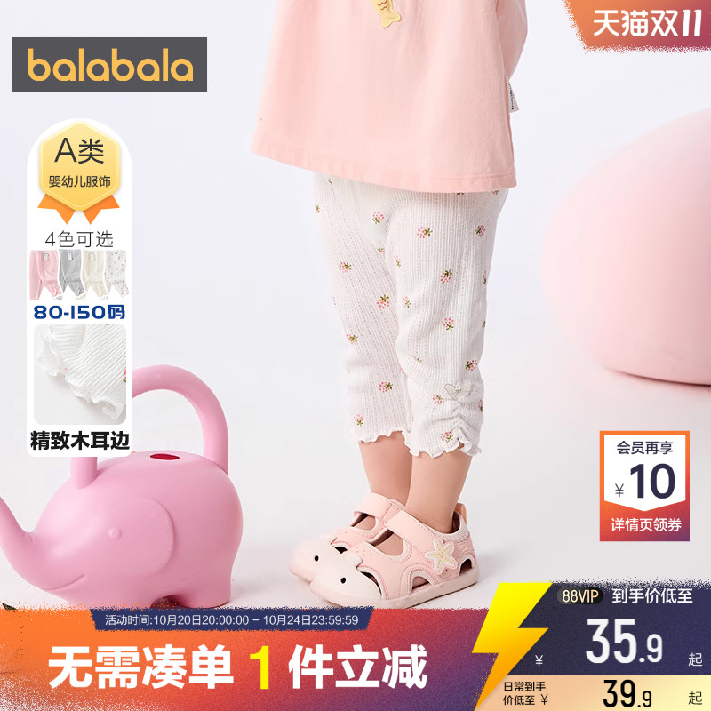 巴拉巴拉女童打底裤婴儿宝宝裤子