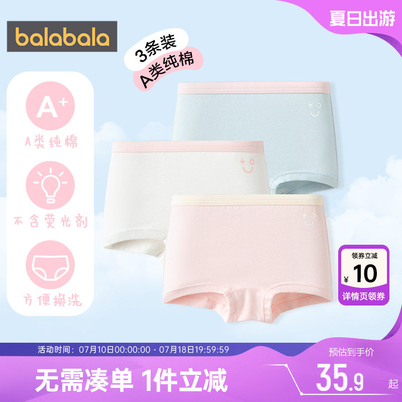 巴拉巴拉女童a類內褲中大童短褲