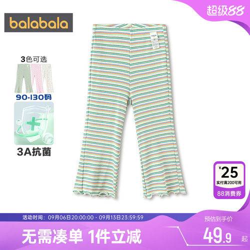 巴拉巴拉女童打底裤宝宝喇叭裤子