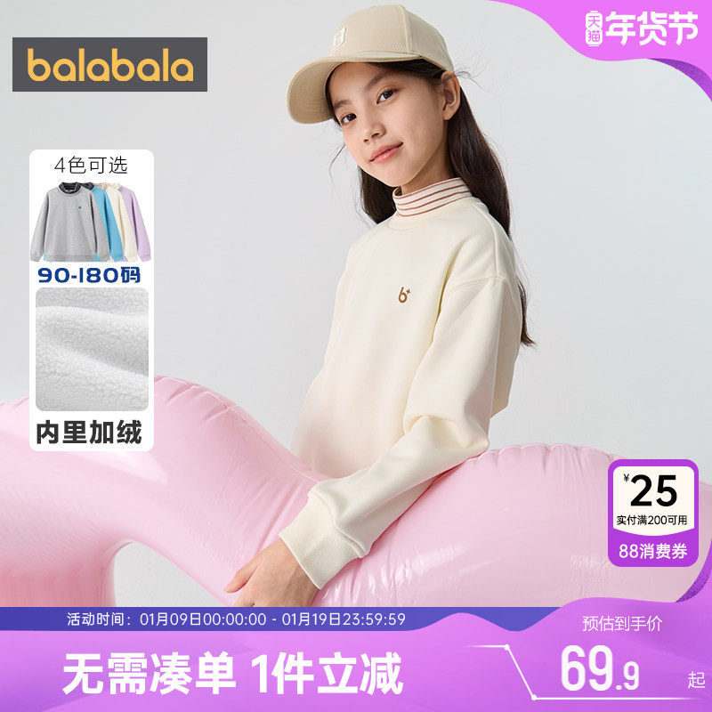 巴拉巴拉儿童加绒卫衣高领打底衫秋冬款男童女童上衣中大童宝宝厚