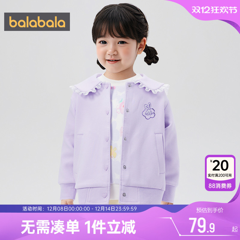 巴拉巴拉女童外套小童宝宝卫衣开衫春秋季新款童装儿童洋气衣服潮