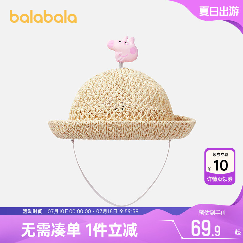 【小猪佩奇IP商场同款】巴拉巴拉男童帽子婴儿宝宝盆帽遮阳防晒夏