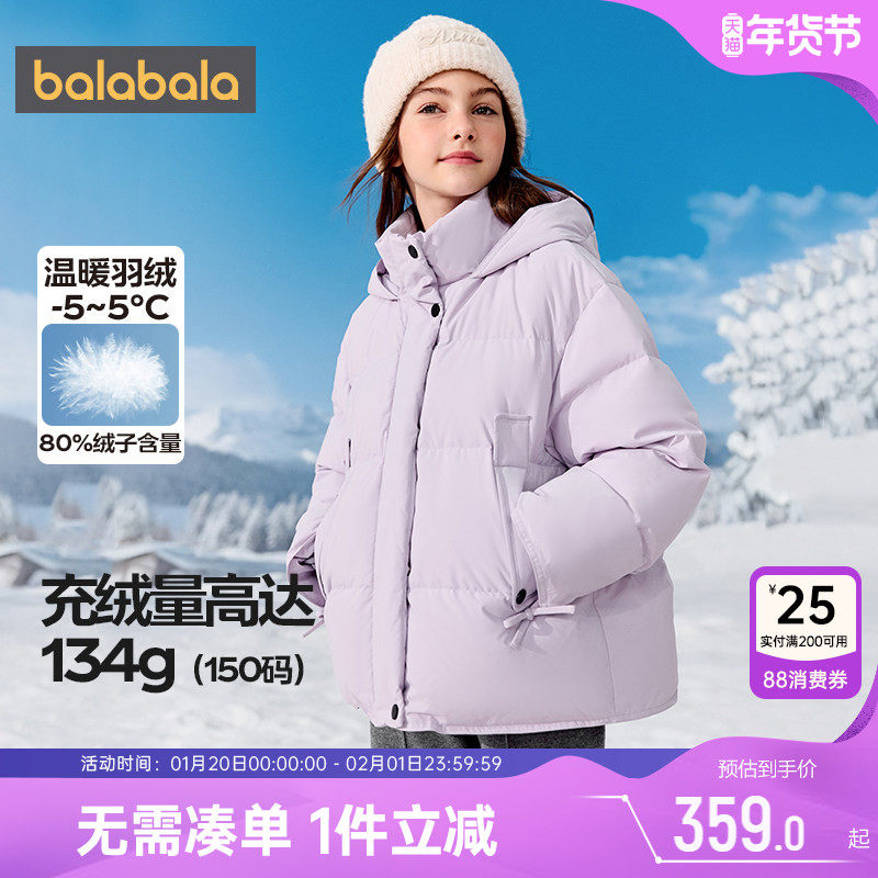 巴拉巴拉女童羽绒服中大童韩版外套秋冬款童装儿童加厚中长款洋气,童装/婴儿装/亲子装,羽绒服,淘宝优惠券,粉丝福利购,淘宝优惠卷