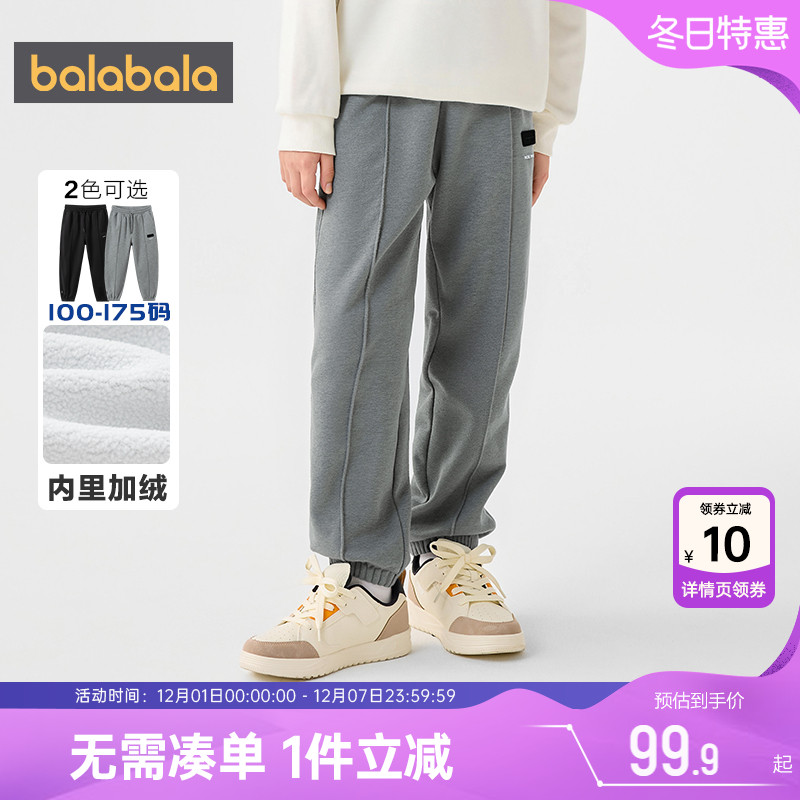 巴拉巴拉男童卫裤中大童加绒裤子