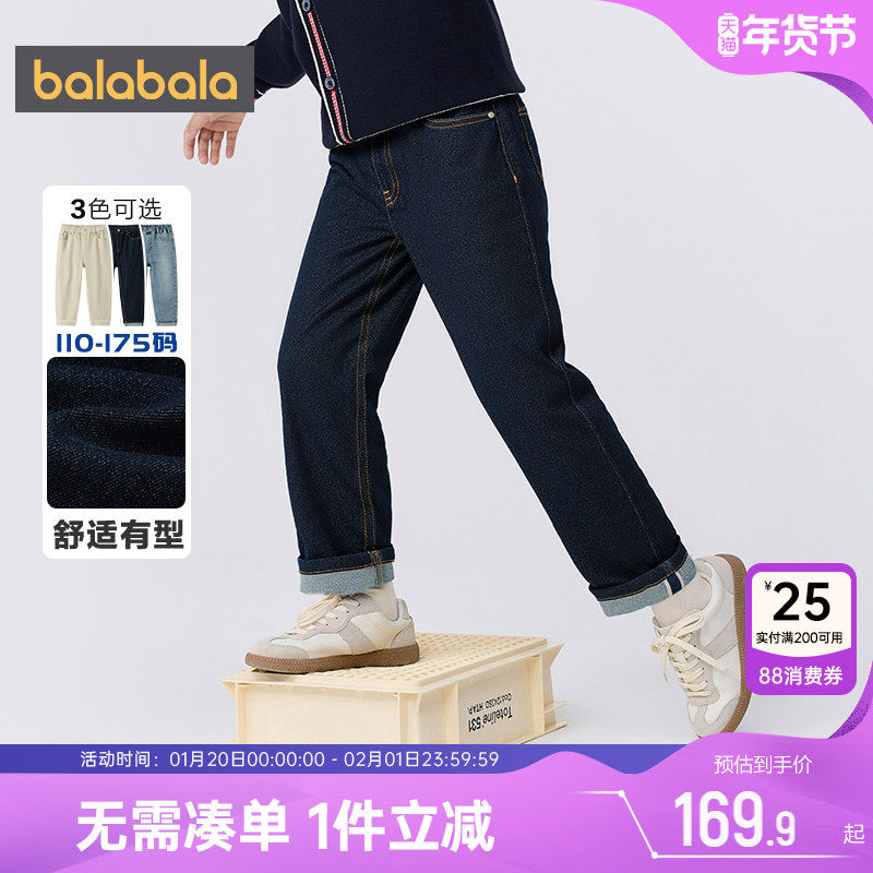 【商场同款】巴拉巴拉男童牛仔裤中大童裤子春秋款童装儿童长裤潮,童装/婴儿装/亲子装,儿童牛仔裤,淘宝优惠券,粉丝福利购,淘宝优惠卷