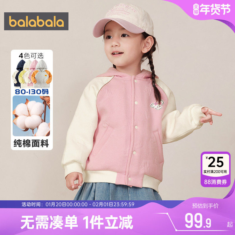 巴拉巴拉宝宝外套男童女童纯棉上衣春秋款童装婴儿衣服儿童连帽潮,童装/婴儿装/亲子装,普通外套,淘宝优惠券,粉丝福利购,淘宝优惠卷