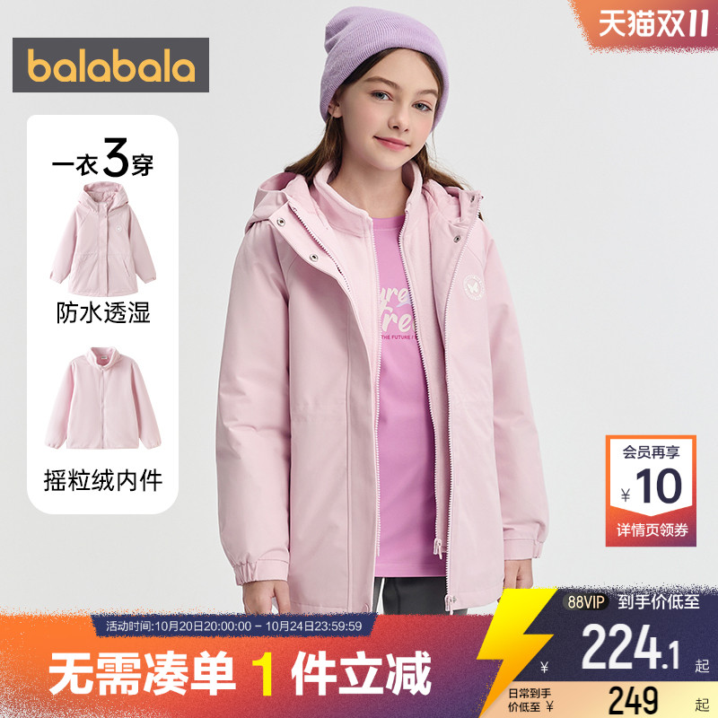 巴拉巴拉女童棉服中大童棉衣外套