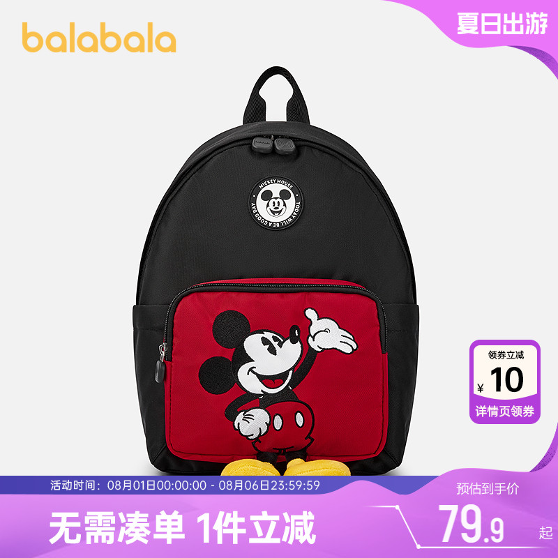 【迪士尼IP】巴拉巴拉儿童双肩包男童女童背包新款宝宝小学生书包