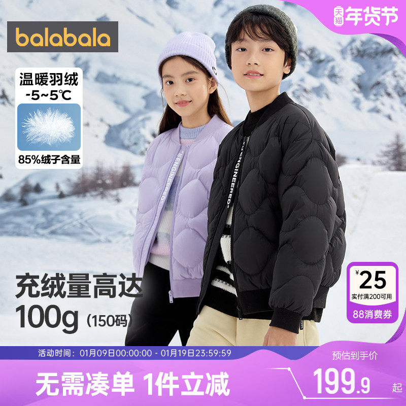巴拉巴拉儿童羽绒服男童女童外套冬季童装中大童宝宝棒球服短款潮,童装/婴儿装/亲子装,羽绒服,淘宝优惠券,粉丝福利购,淘宝优惠卷