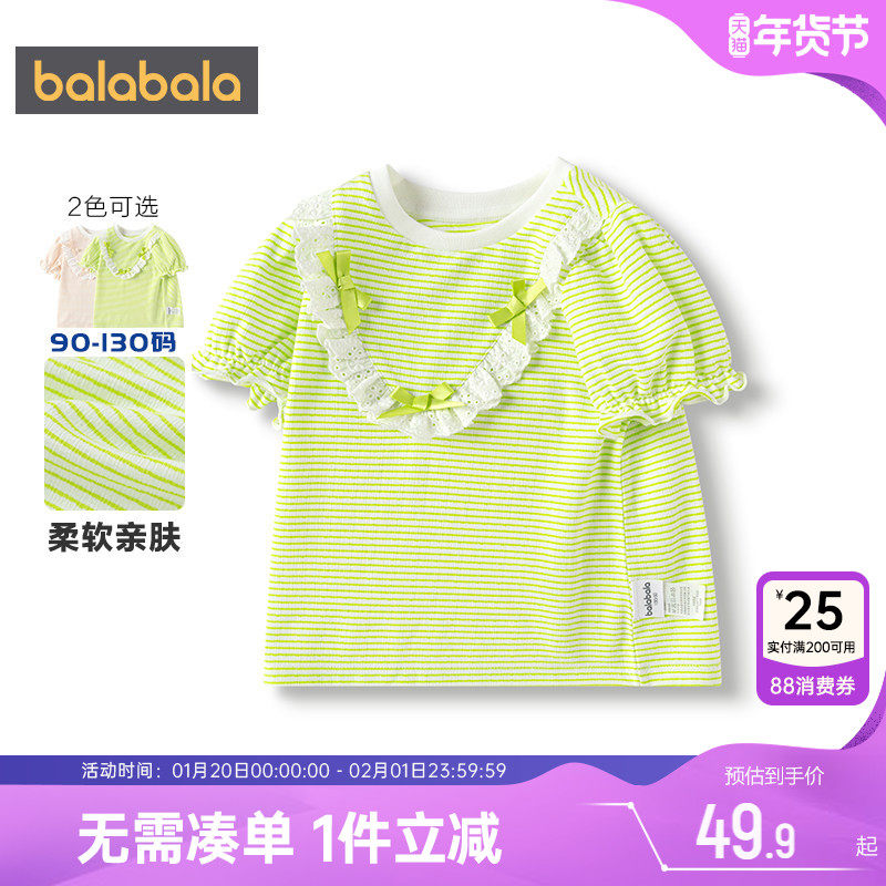 巴拉巴拉女童短袖t恤宝宝打底衫夏季新款童装儿童衣服洋气上衣潮,童装/婴儿装/亲子装,T恤,淘宝优惠券,粉丝福利购,淘宝优惠卷
