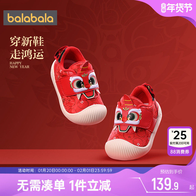 巴拉巴拉宝宝学步鞋婴儿红色过年款鞋子秋冬季新款童鞋儿童运动小,童鞋/婴儿鞋/亲子鞋,学步鞋,淘宝优惠券,粉丝福利购,淘宝优惠卷