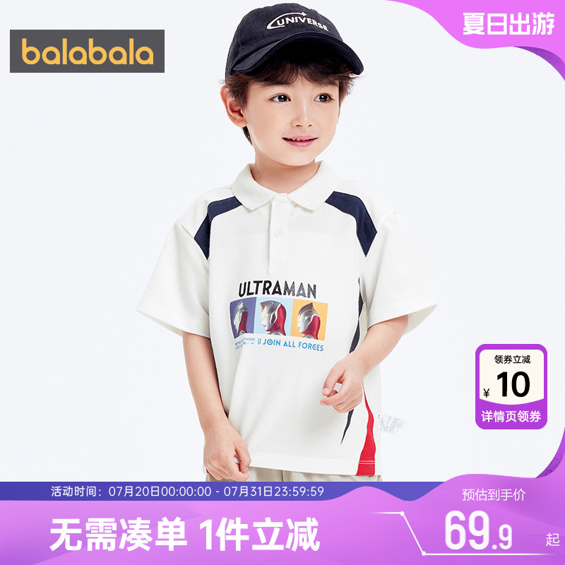 【奥特曼IP】巴拉巴拉儿童短袖polo衫夏装新款男童女童白色t恤潮