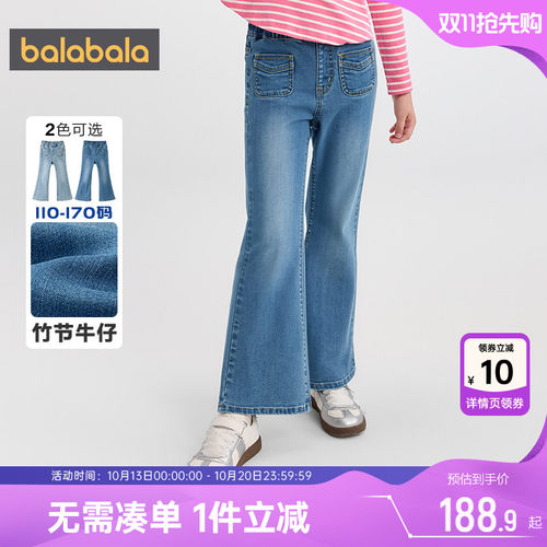 巴拉巴拉女童牛仔裤中大童喇叭裤