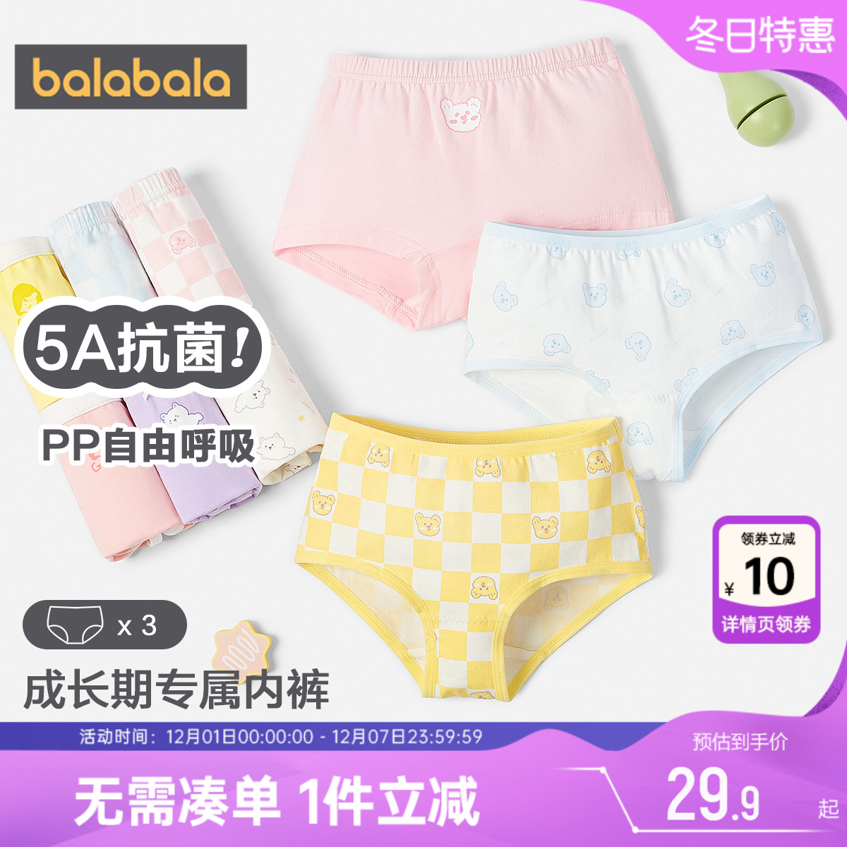 510周年庆，全店直降 抢千款1件立减~