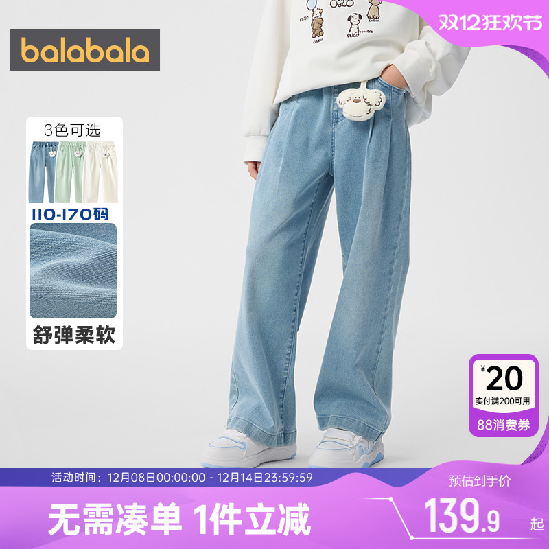巴拉巴拉女童牛仔裤中大童裤子春