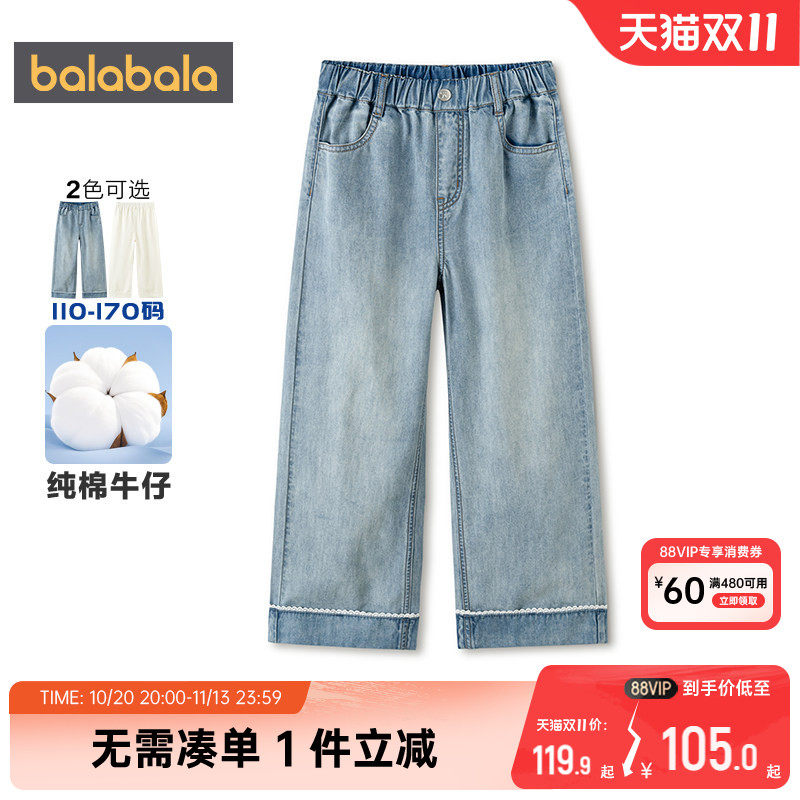巴拉巴拉女童牛仔裤中大童裤子夏装新款童装春秋儿童直筒裤防蚊孩