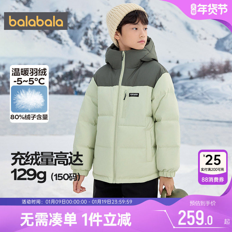 巴拉巴拉男童羽绒服中大童加厚外套秋冬款童装儿童连帽中长款衣服
