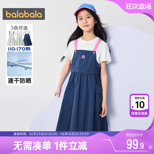 巴拉巴拉女童连衣裙户外速干裙子