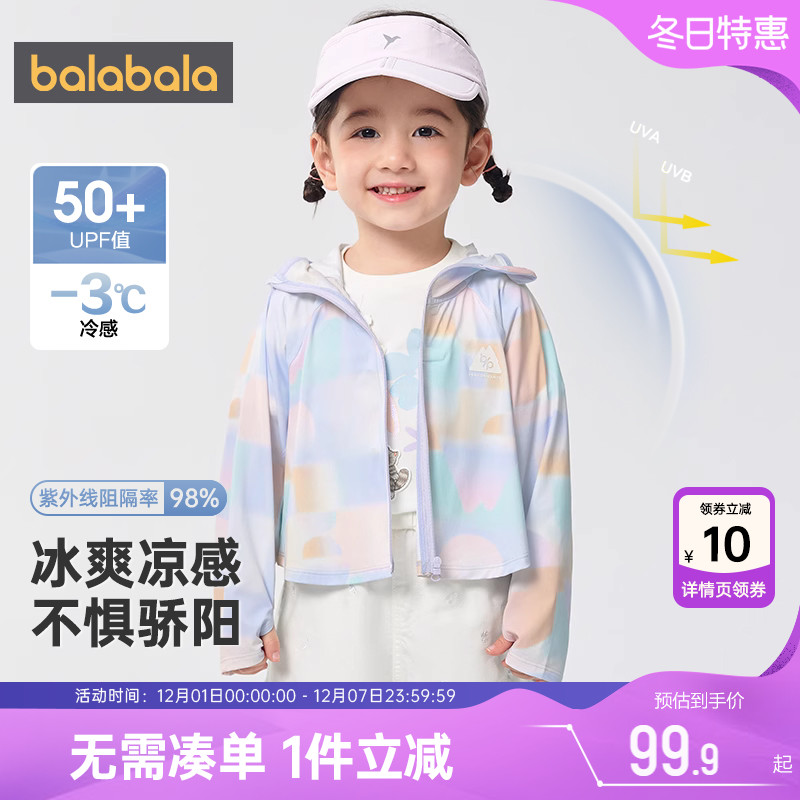 巴拉巴拉女童防晒衣儿童皮肤衣夏